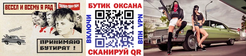 Бутират 99%  Боровск 