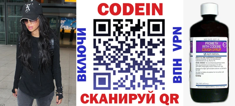 Кодеиновый сироп Lean Purple Drank  MEGA как войти  Боровск 
