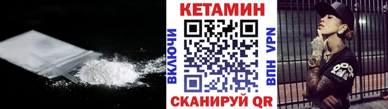 Кетамин VHQ  Боровск 
