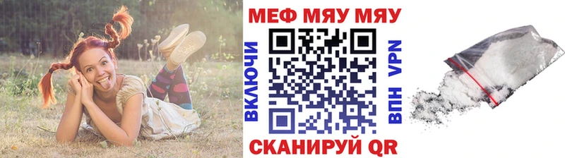 МЯУ-МЯУ mephedrone  купить наркотик  Боровск 