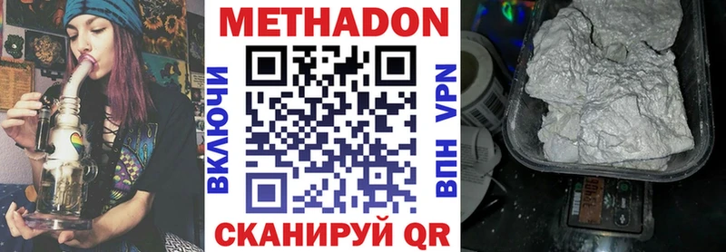 купить цена Боровск МЕТАДОН methadone